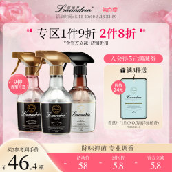 Laundrin Clothing Fragrance Spray Clothes Deodorizing Deodorizing Fabric Sterilizing Air Freshener Aromatherapy