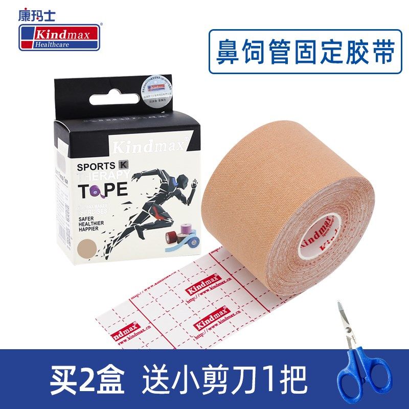 Cotton breathable elastic tape nasal feeding tube gastric tube catheter fixed nasal stickers to correct breathing and shut up stickers