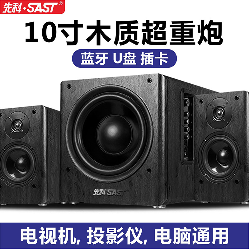 Xianke X9 Home 10-inch Multimedia Audio Overweight Subwoofer Desktop Computer TV Projector K Song 2 1 Active High Power Wood Wireless Bluetooth Speaker Home Cinema ktv Set