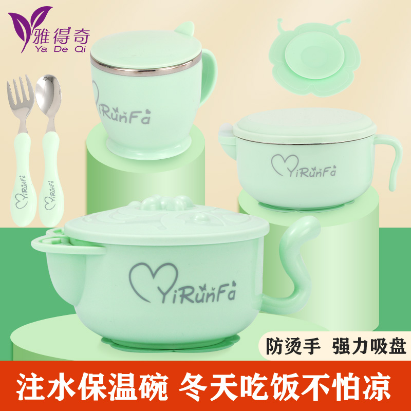 Baby water injection insulation bowl children's tableware suit eating auxiliary bowl anti-fall infant stainless steel sucker bowl