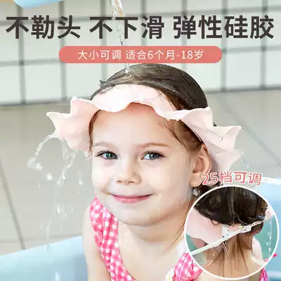 Baby silicone shampoo artifact children shampoo hat waterproof ear shower cap child wash hair baby bath hat