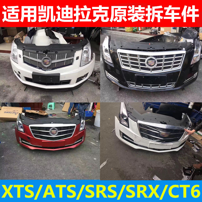 Suitable for Cadillac ATS-L XTS CT6 SRX CTS XT5 front and rear bumper living room lights tail light front mouth