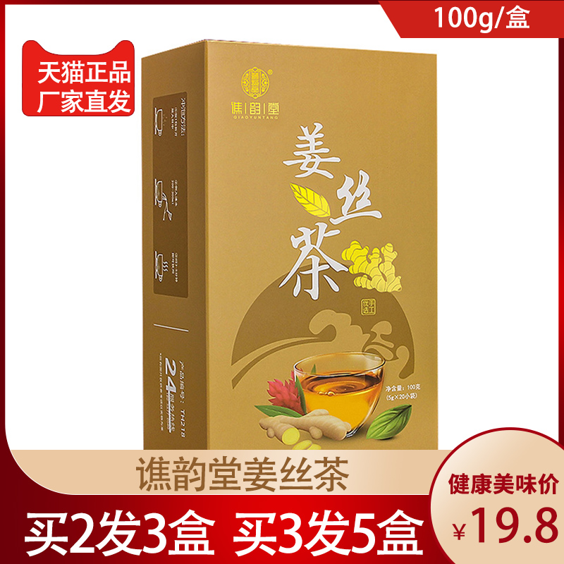 Qiao Yuntang Ginger Tea Soaked in Water and Tea Soaked with Cold Hands and Feet, Cold and Humidity, Ginger and Old Ginger Soup for Men and Women - Taobao
