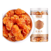 Qilixiang new arrival longan meat 500g jar seedless dried longan Putian sulfur-free dried longan longan