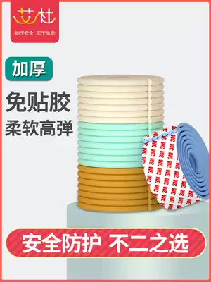 Children's anti-collision strip no trace table side protection window sill edge anti-drop sticker baby anti-bump safety soft bag