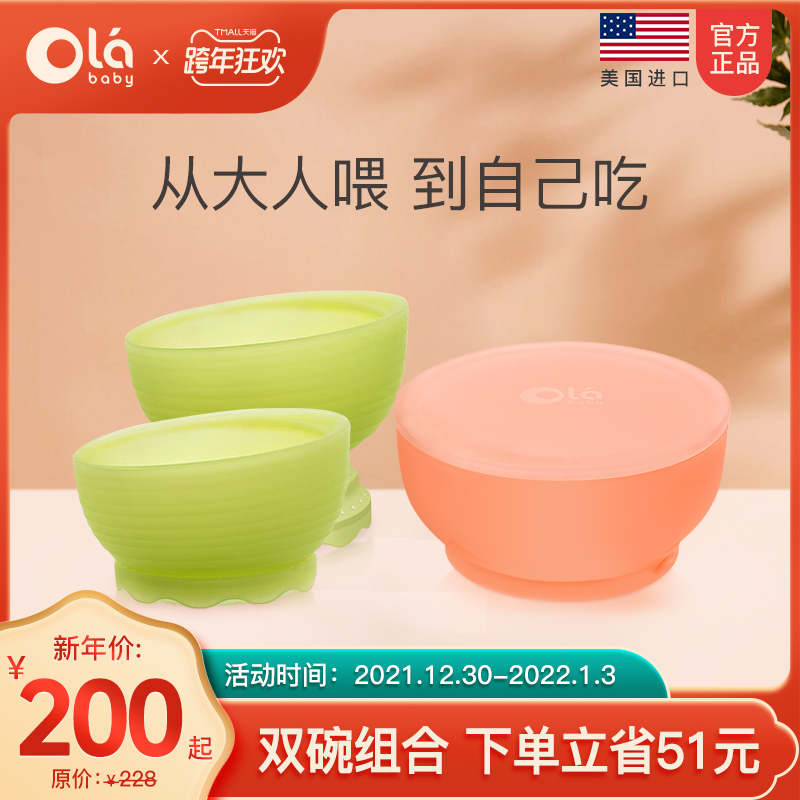 olababy baby cooking Bowl Spoon non-staple food bowl suction bowl baby silicone soft spoon baby newborn tableware set