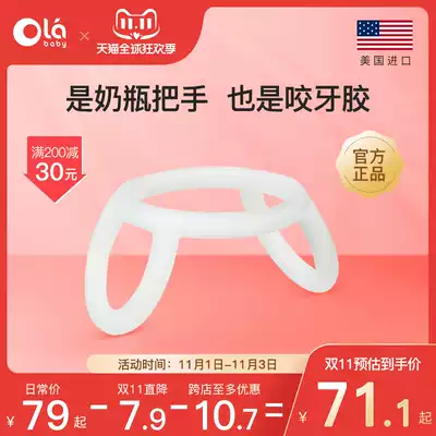 olababy American Euler baby gear bottle handle ring shape non-slip silicone handle original accessories
