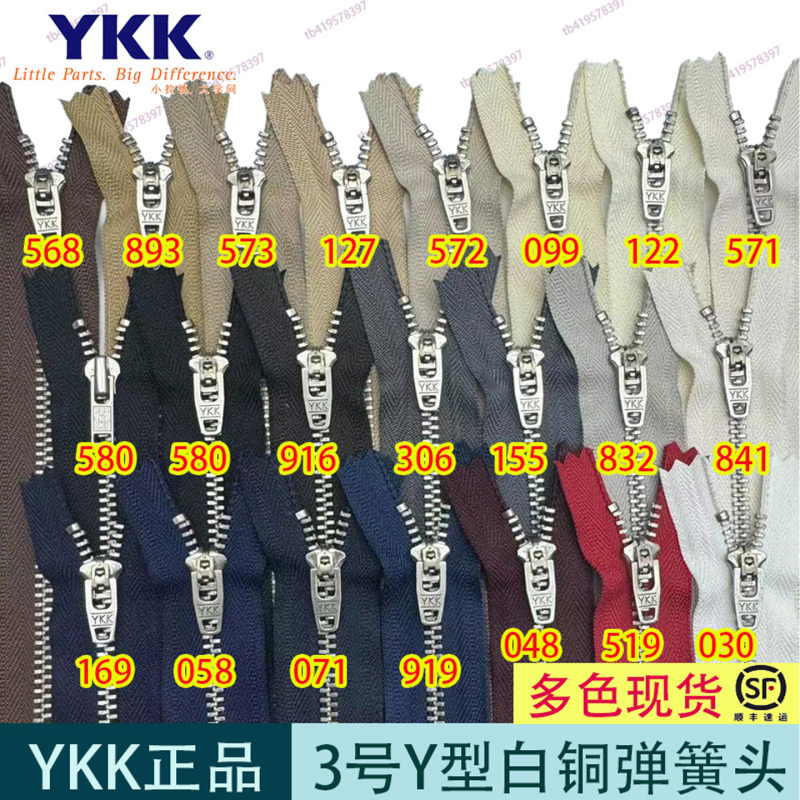 Ykk No. 3 Yg Type Bright Silver Copper Metal Spring Head Zipper for Jeans and Casual Pants, Black and White, Genuine Wholesale