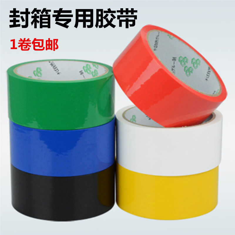 Color sealing tape white red black green blue yellow packing seal 6cm wide colored tape paper