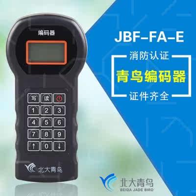 Peking University Qingwu electronic encoder Fire smoke sense sound and light handwritten code writer Qingwu addresser JBF-FA-E