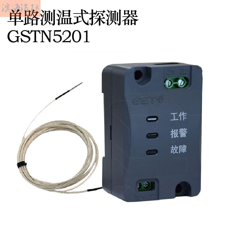Bay DH-GSTN5201 Single-Way Thermometric Detector Coding Type Electrical Fire Temperature Sensors-Taobao
