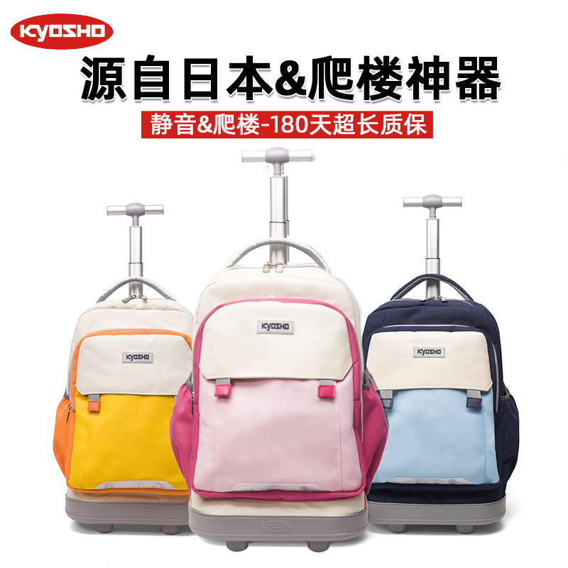 KYOSHO TIE BAG Schoolboy Climbing for boys and girls Large-capacity Primary secondary school Children Rage Box Tri-sixth grade-Taobao