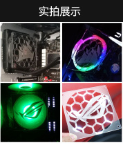 Chassis fan cover 12cm faith ROG eye host personality decorative cooling shield custom pattern