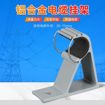 Manufacturer Direct Sales Mine Cable Hook Clip Aluminum Alloy Tunnel High-speed Rail Subway Cable Bracket Wire Hook hanger