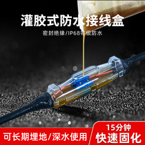 Outdoor street light waterproof junction box ground buried pouring glue cable docking box underground well power protection box black
