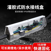 Plastic IP68 street lamp submersible submersible cable branch one-in-two water down-down well ground buried pouring glue waterproof junction box