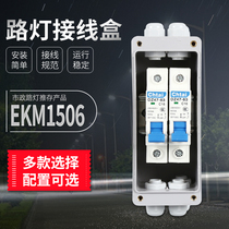 Outdoor Municipal Streetlight Waterproof Switch Box Street Lamp Pole Fuse Luber Insurance Junction Box Control Distribution Box Earth Leakage