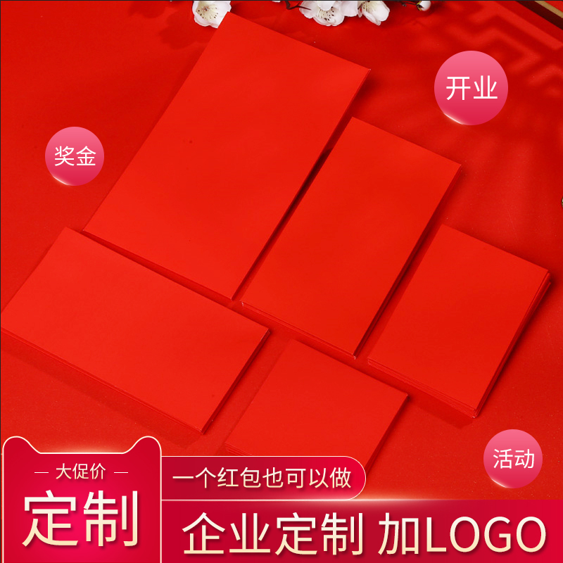 2022 Chinese New Year no-word red envelope bag universal personality creative profit is seal 10,000 yuan size red envelope blank custom LOGO