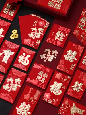 2021 New Year's blessing red bag universal personality creative profit seal wedding big fortune custom logo