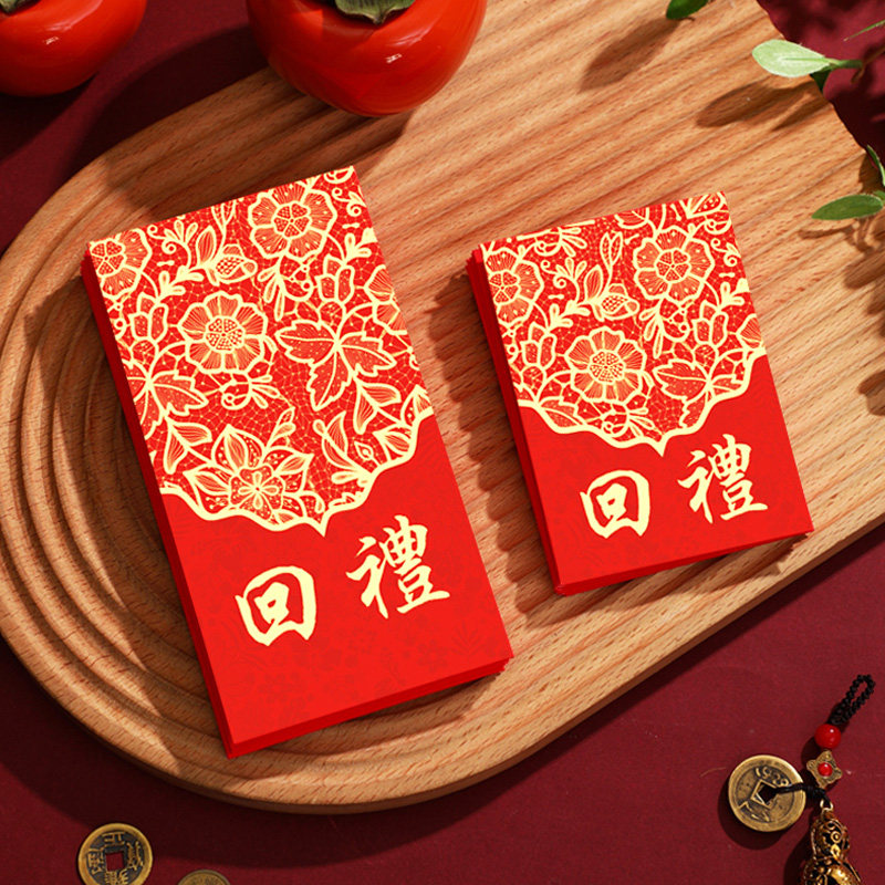 Return Gift Red Envelopes Bag Wedding Joy Creative Return Courtesy is a full moon Happy birthday Happy birthday Happy birthday to the happy birthday General Joe-Taobao