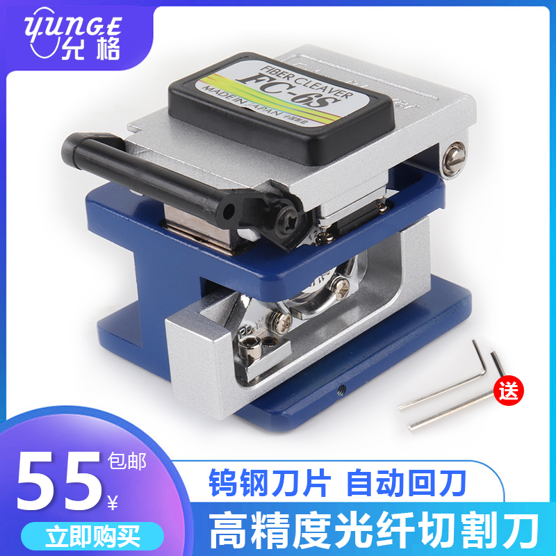 Yunge fiber optic cutting knife high-precision FTTH cold splicing tool special hot-melt leather line optical cable FC-6S fusion splicing machine mini tungsten steel blade automatic return knife cutter fiber optic line cutting knife