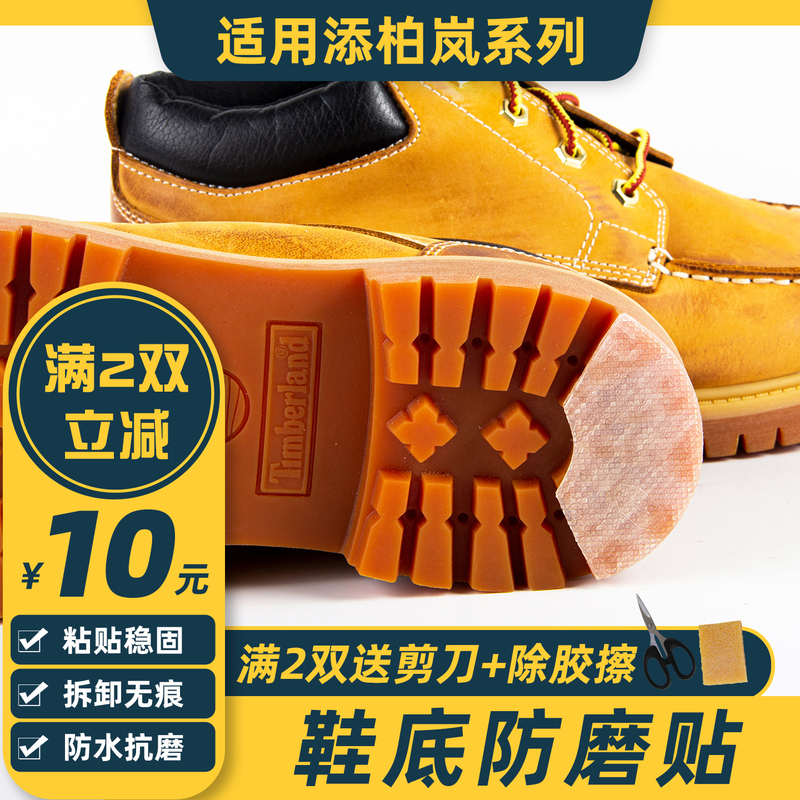 Anti-Wear Sole Stickers Suitable for Timberland/Big Yellow Boots, Martin Boots Heel Stickers, Wear-Resistant Anti-Slip Repair and Protection Stickers