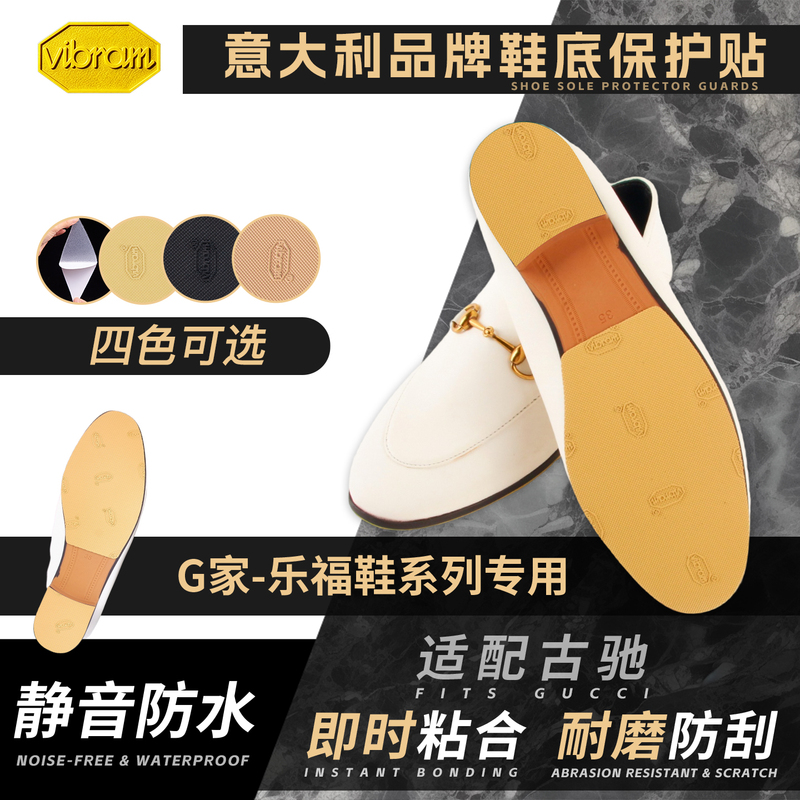 Suitable for Gucci Gucci Loafers/Leather Slippers, Genuine Leather Sole Silent Anti-Wear Anti-Slip Protective Film