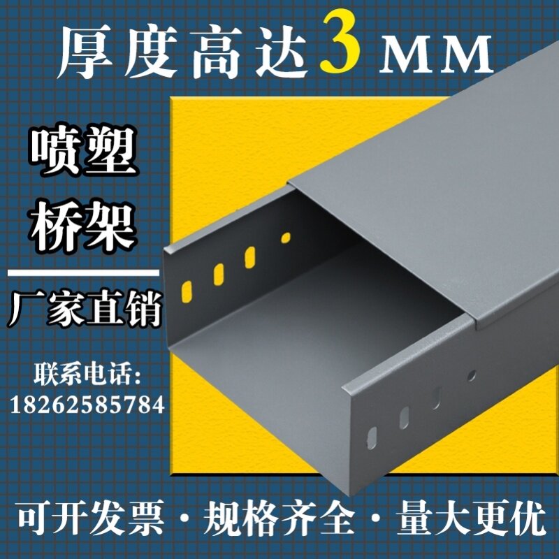镀锌电缆桥架弱电金属线槽100x50/200x100钢制铁槽盒