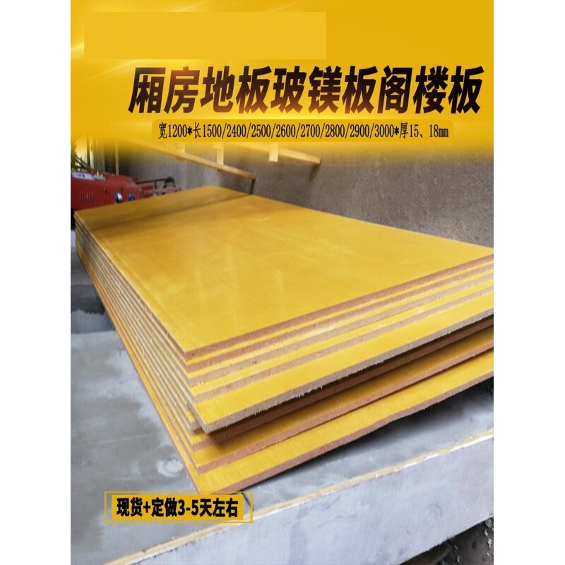 防火地板玻镁板水泥纤维板防水防潮集装箱移动房专用地板A1级防火