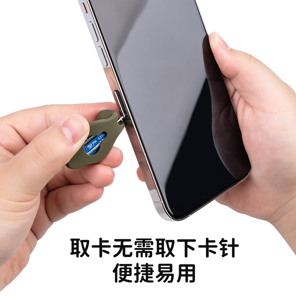 雨林绿多功能SIM卡针套装：手机救星，钥匙扣上的时尚配件！-苹果取卡针-淘宝好物网