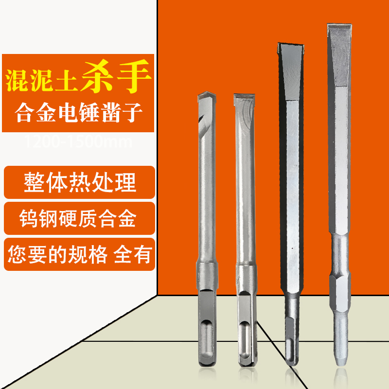 Electric hammer drill impact drill bit electric pick head tip flat chisel clay soil open chisel Chisel Shovel Slotted Alloy Chisel 