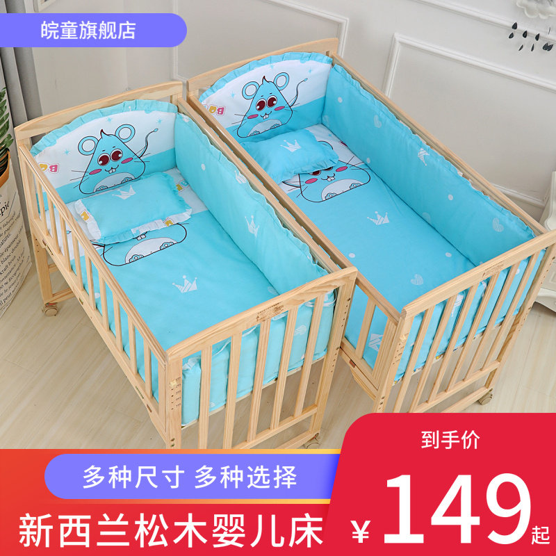 Wan children's crib multi-functional unpainted solid wood baby cradle bed children's bed newborn removable splicing large bed