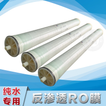 Shu Ze Industrial Reverse Osmosis RO8040 Pure Water Purifier Straight Drinking Water Filtration Membrane 4040 Permeable Membrane Water Treatment Membrane