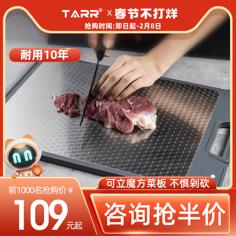 German 304 stainless steel thickened double-sided plastic cutting board fruit antibacterial mildew-proof household cutting board cutting board adhesive board