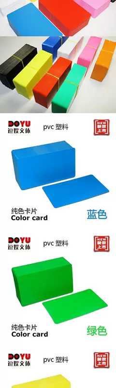 . Thẻ mỏng chip thẻ phòng cờ vua đặc biệt không mệnh giá thẻ màu net thẻ màu PVC thẻ nhựa máy mạt chược - Các lớp học Mạt chược / Cờ vua / giáo dục