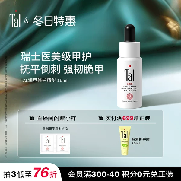 Товары от tal海外旗舰店