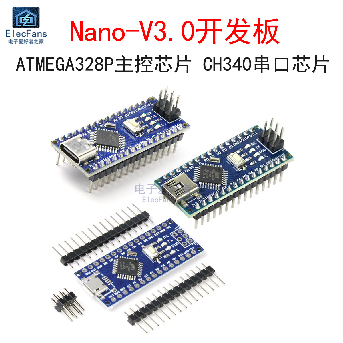 Nano-V3.0模块 CH340改进版 ATMEGA328P开发板单片机编程学习板