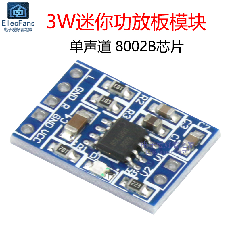 Mono 3W mini khuếch đại công suất mô-đun bảng khuếch đại công suất âm thanh 8002B chip loa sản xuất loa module khuếch đại âm thanh module khuếch đại âm thanh
