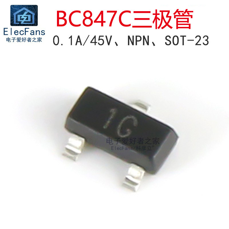 (50个)BC847C 0.1A/45V 贴片三极管 NPN晶体管 丝印1G 封装SOT-23