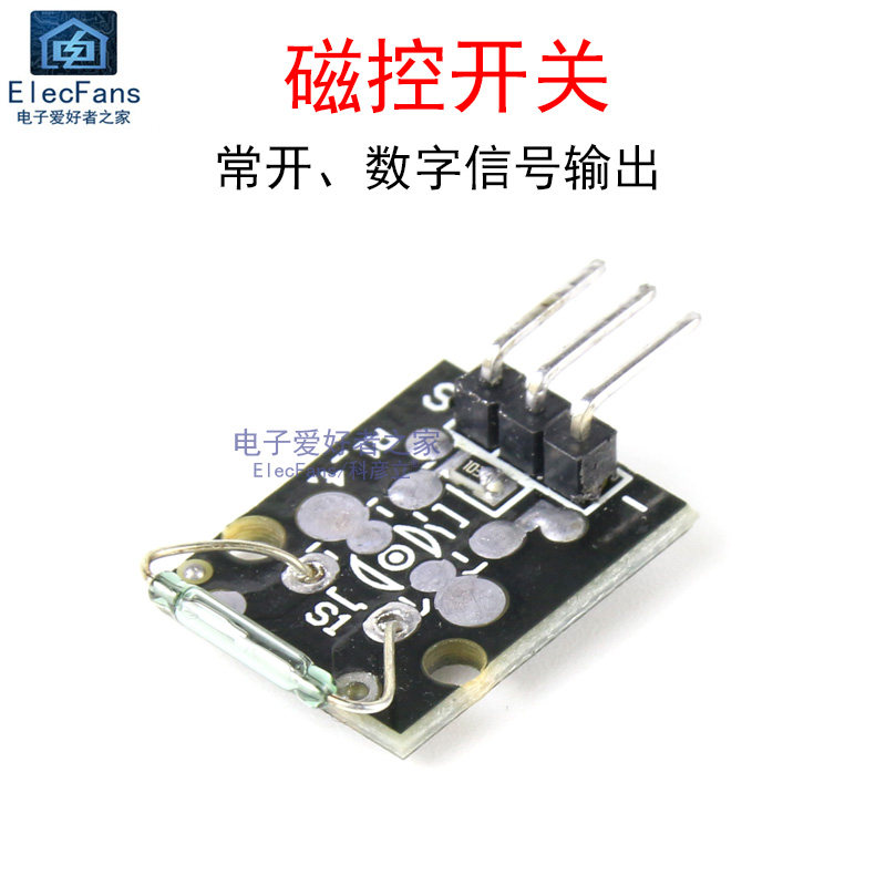 常开型 干簧管磁控开关传感器模块 电子积木 适用单片机开发板