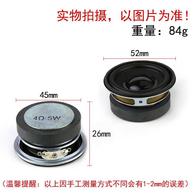 2-inch 5W 4 au full frequency horn 52mm round 5 W 4R small speaker sound power amplifier speaker