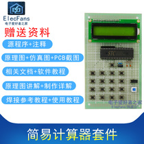 (Spare parts)Simple calculator DIY electronic computer 51 microcontroller STC89C52 universal board welding kit