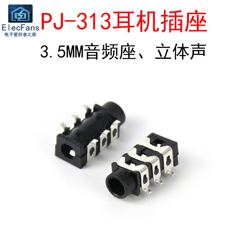 (5个)贴片3.5mm耳机音频插座PJ-313 六脚6p立体声/双声道三节母座