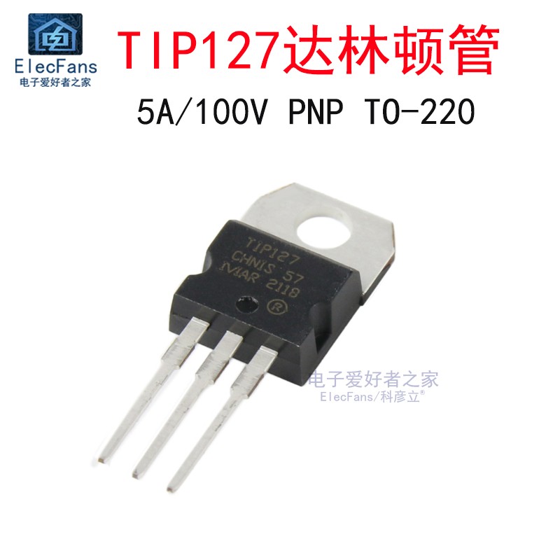 (2个)原装TIP127 5A/100V 晶体管达林顿管 PNP三极管 直插TO-220