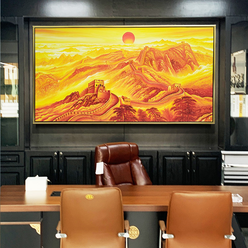 手绘油画 画金色万里长城靠山图招财老板办公室背景墙挂画 画客厅