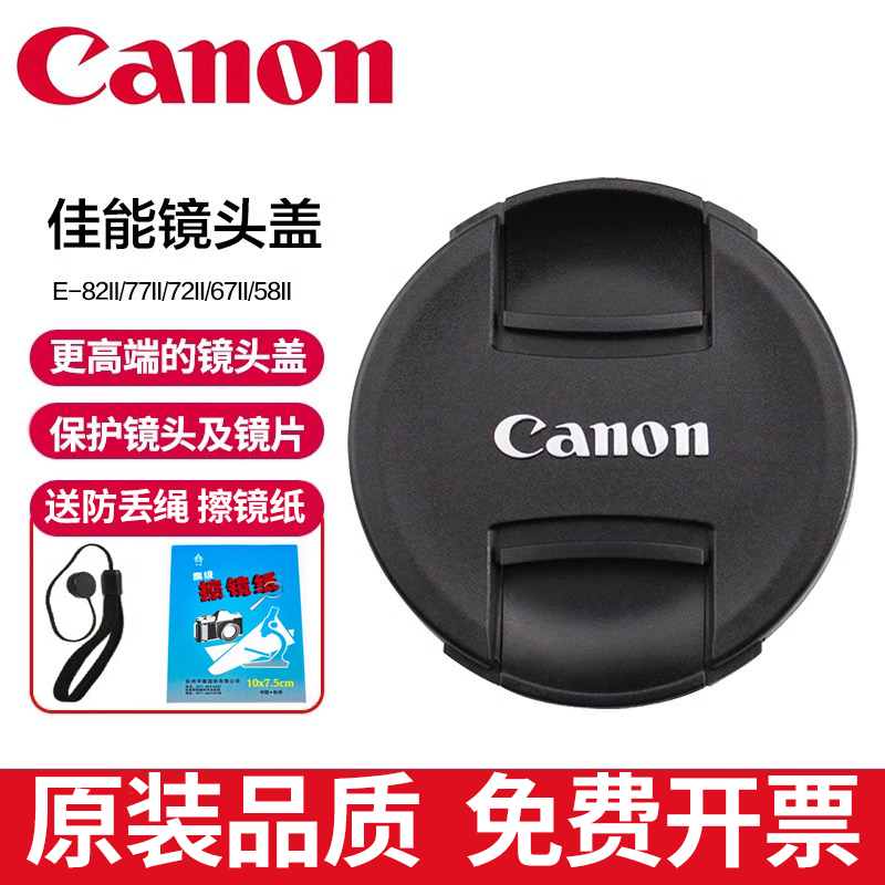 Suitable for Canon Lens Cover Camera R50 Camera Small Spittoon 200D Slr Mirrorless Body Cover Lens Back Cover