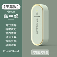 Флагманский зеленый [звуковая волна комаров репеллент+ощущение света ночной свет+таблетка ароматерапии]