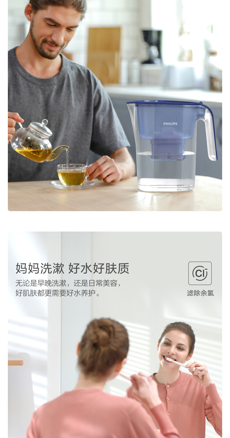 飞利浦 自来水净水壶 1壶6芯装 二代去水垢专家版滤芯 图15