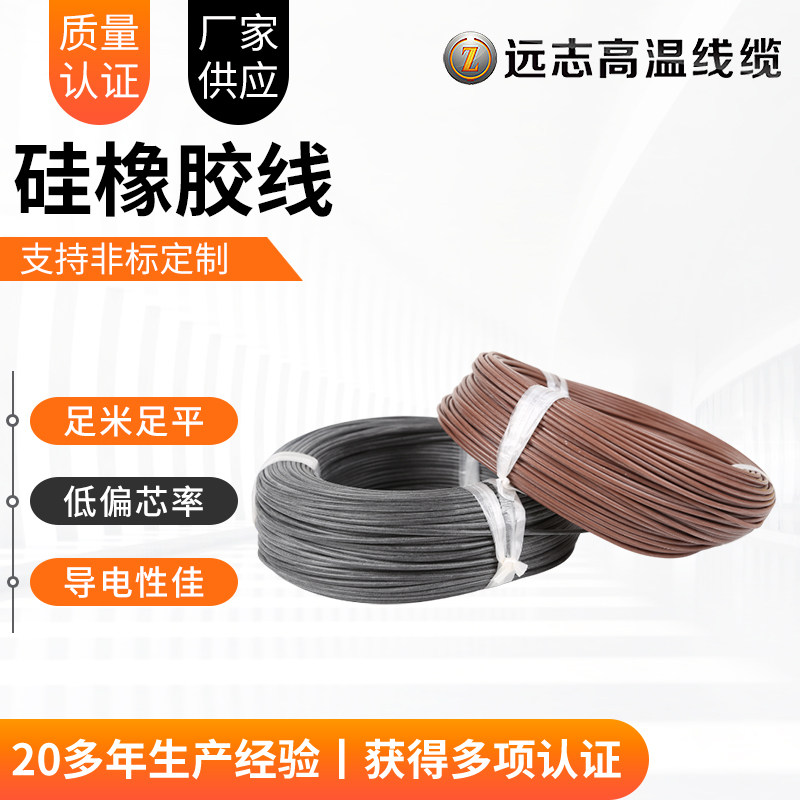 AGR silicone wire high temperature extra soft wire JHXG lead wire JG motor lead wire silicone extra soft wire