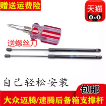 Adapt to the pneumatic elongation top rod rod backdoor of the hydraulic rod trunk support rod of Maitong trunk